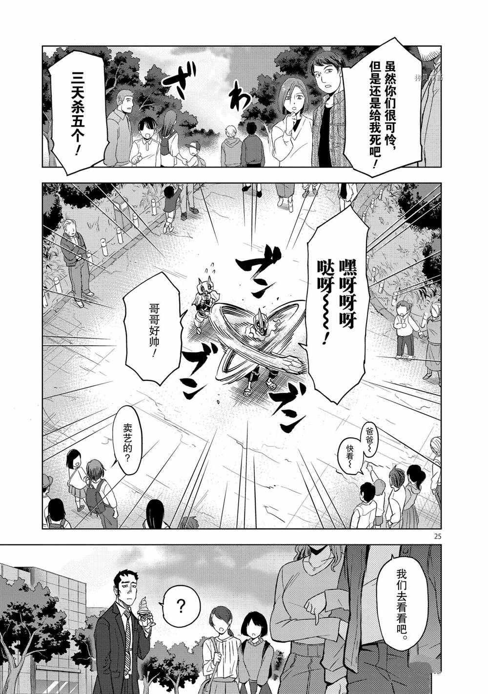 第75话 试看版
