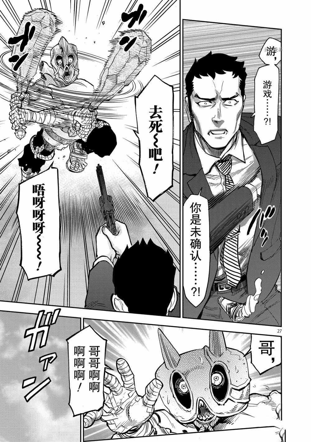 第75话 试看版