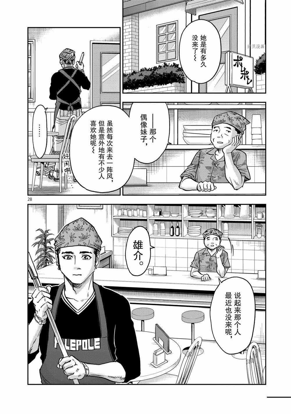 第75话 试看版