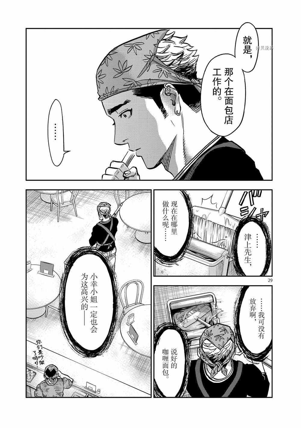 第75话 试看版
