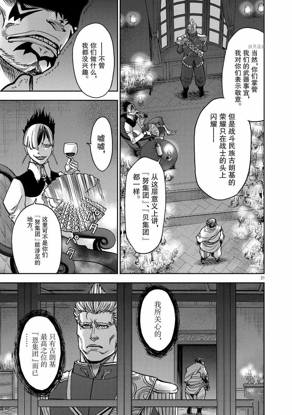 第75话 试看版