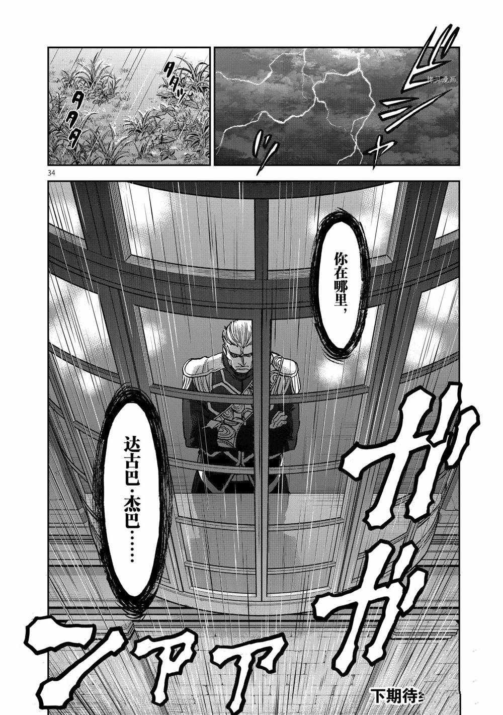 第75话 试看版