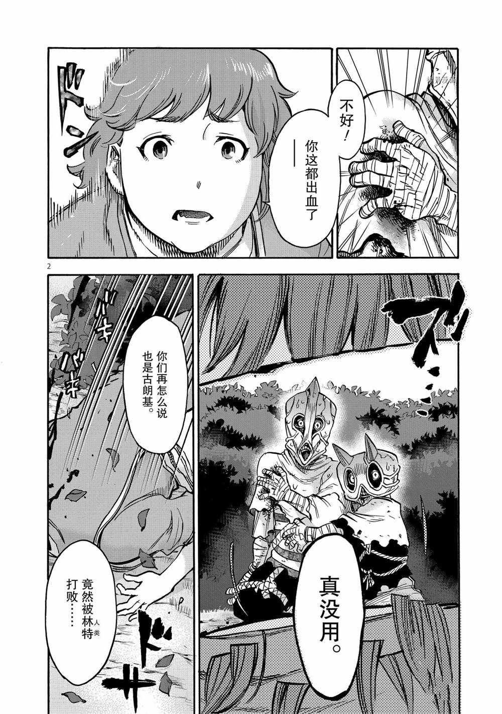第76话 试看版