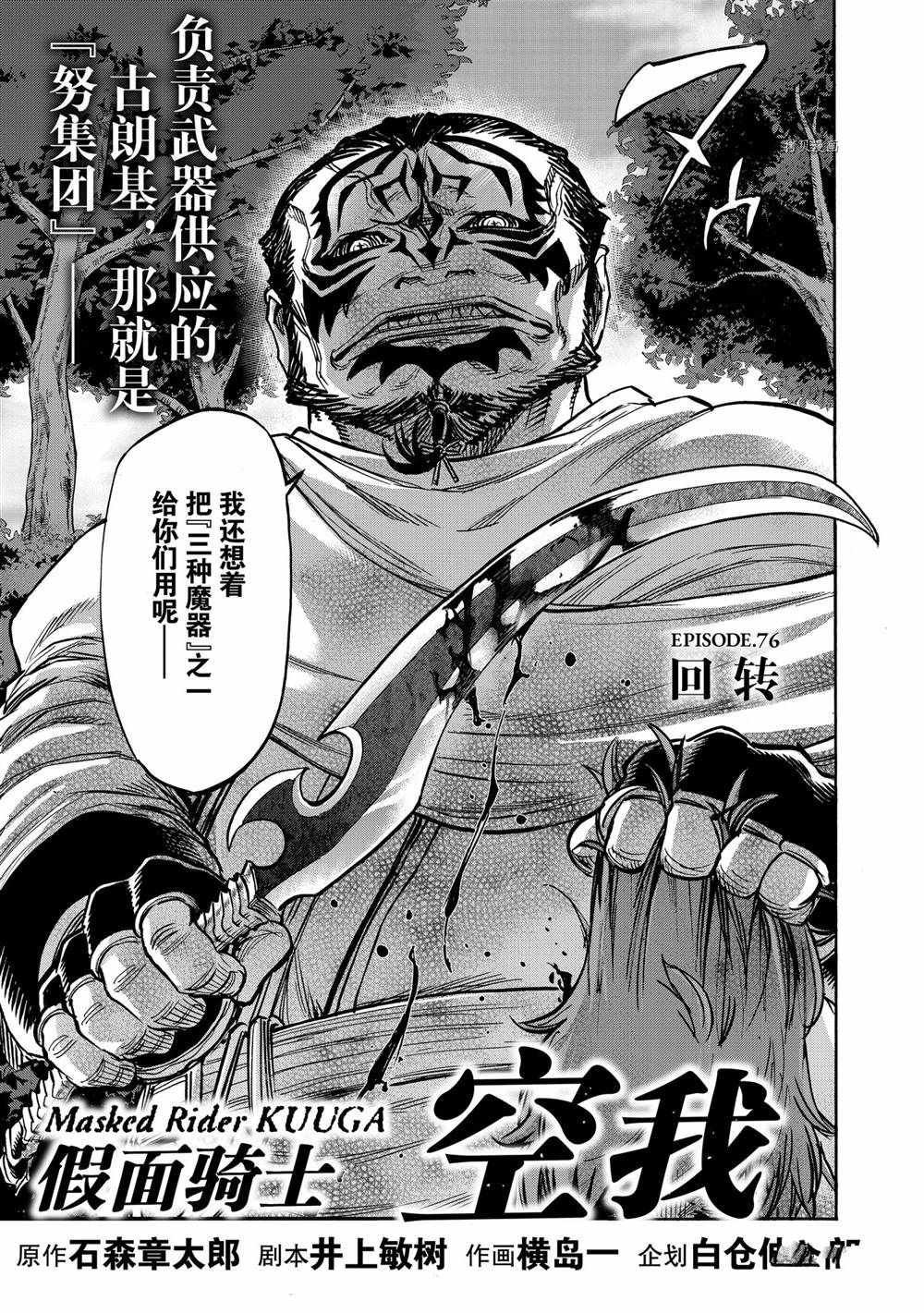 第76话 试看版