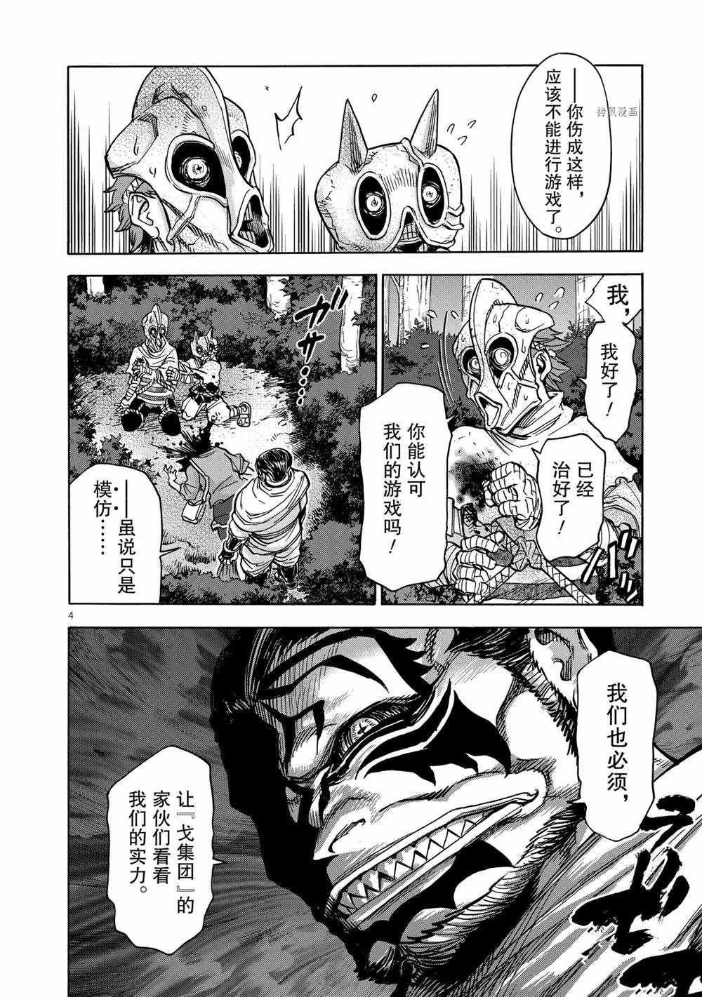 第76话 试看版