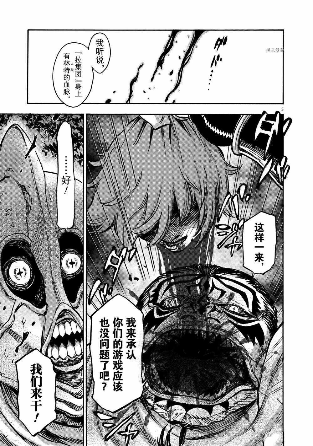 第76话 试看版