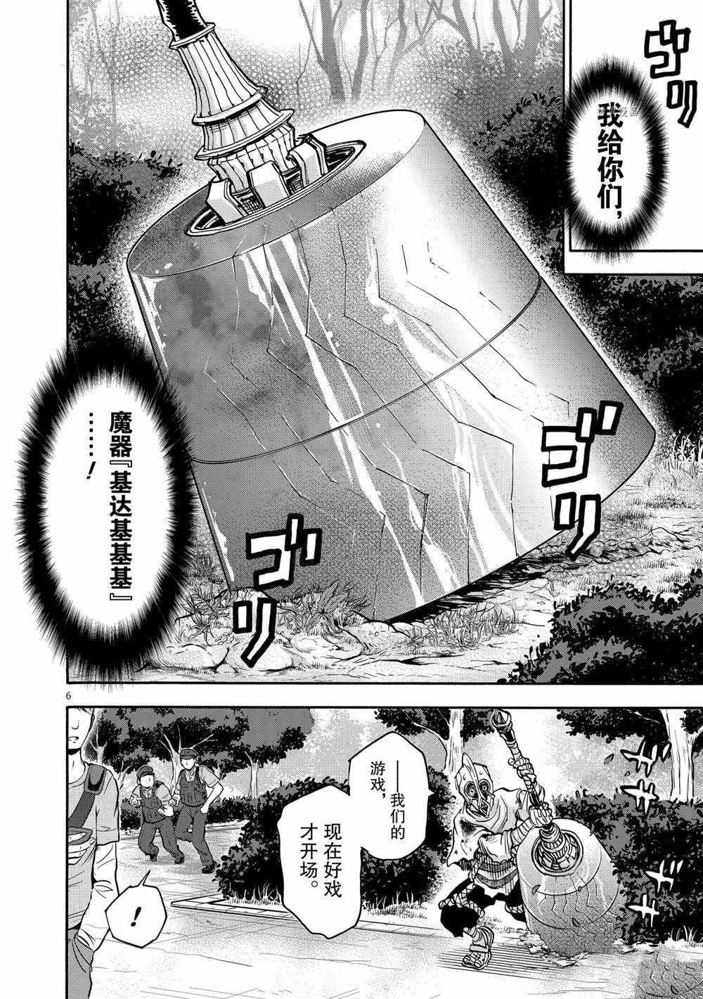 第76话 试看版