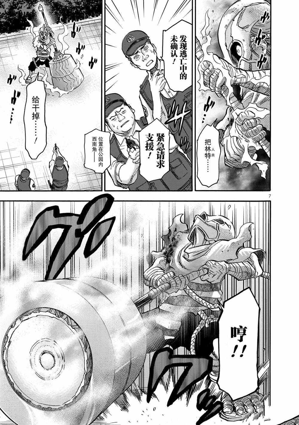 第76话 试看版