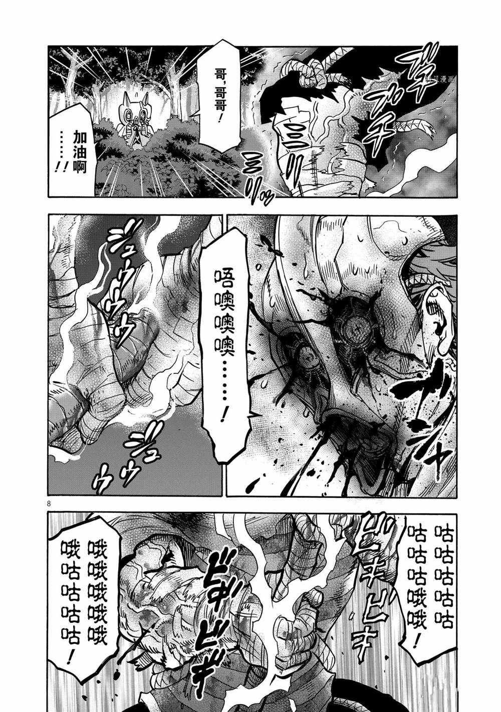 第76话 试看版
