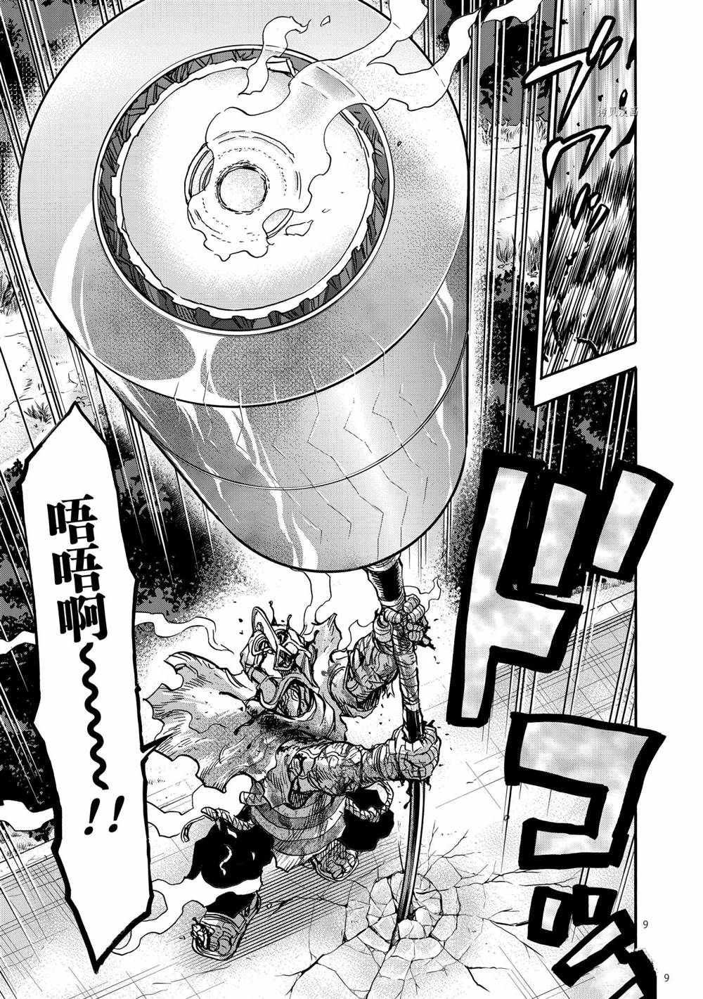 第76话 试看版