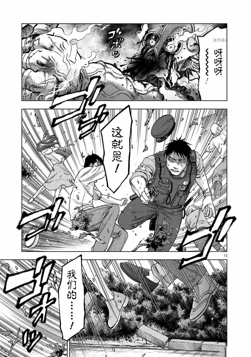 第76话 试看版