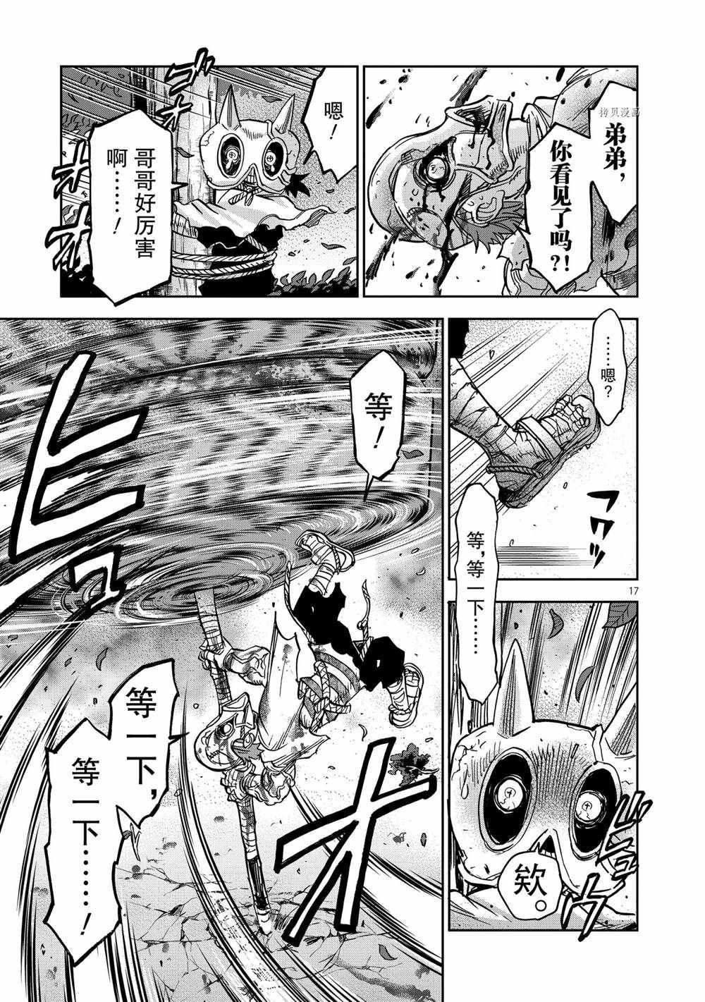 第76话 试看版
