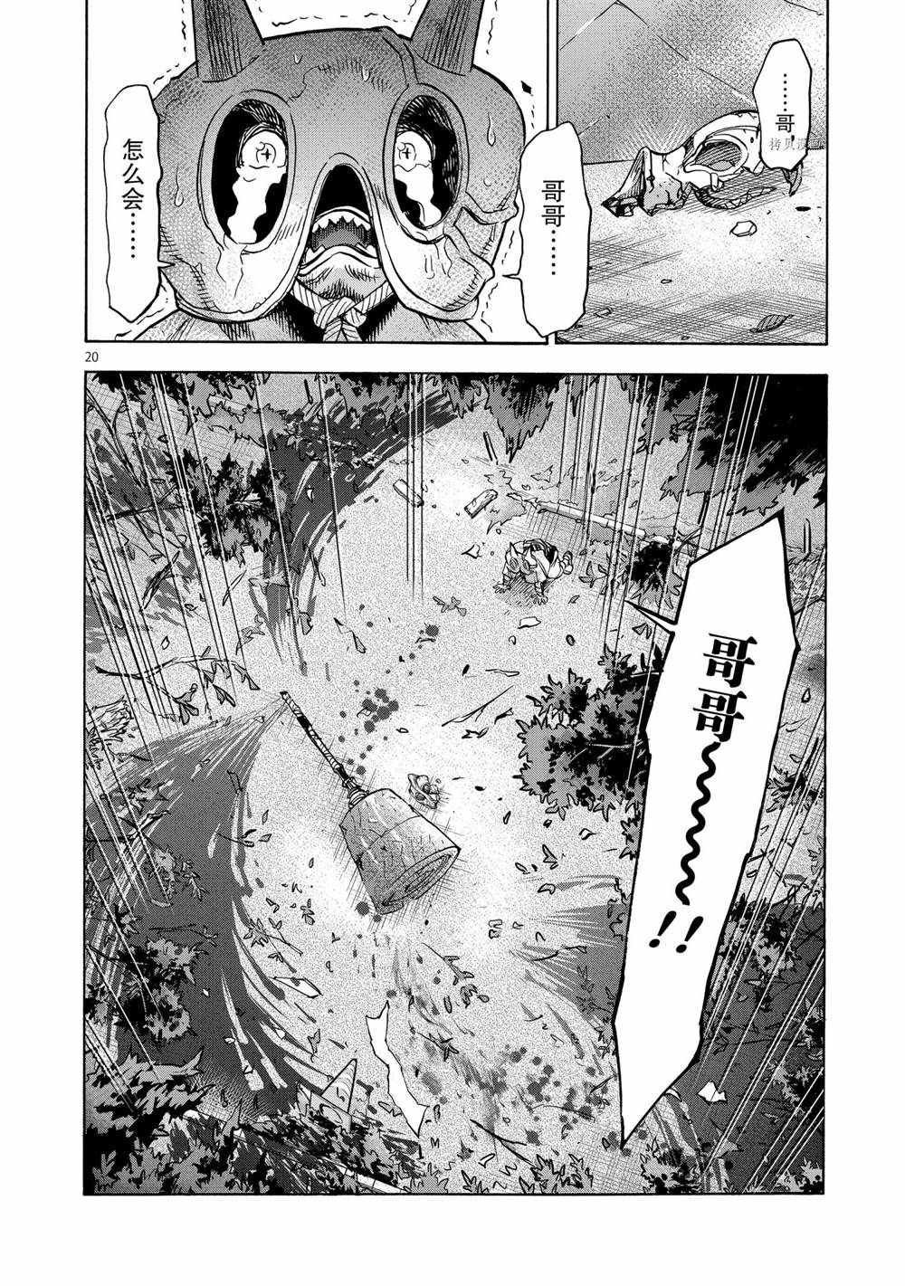 第76话 试看版
