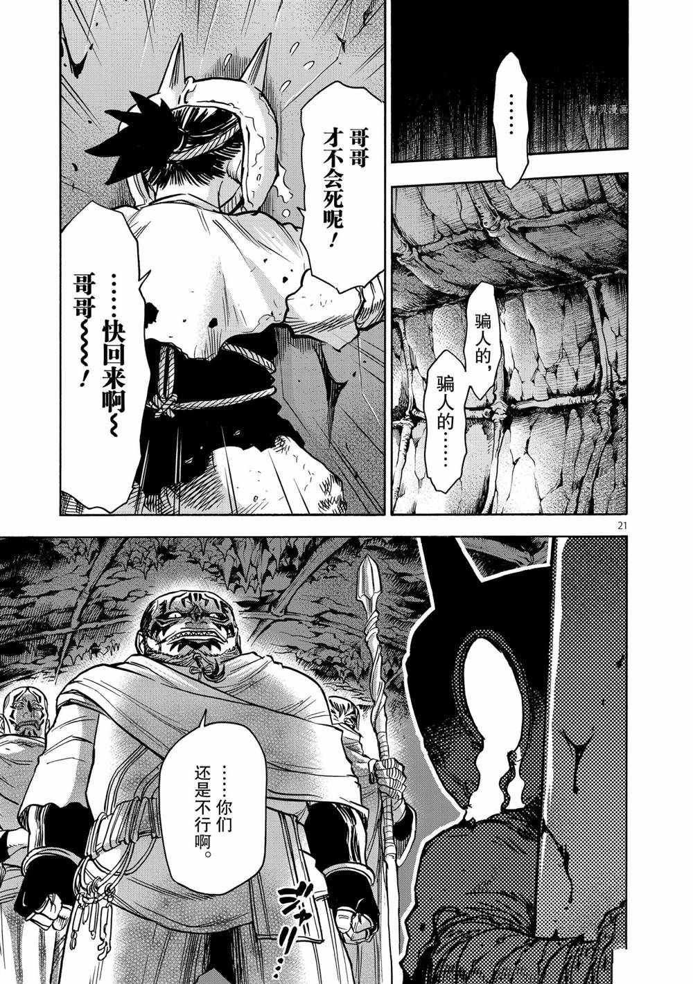 第76话 试看版
