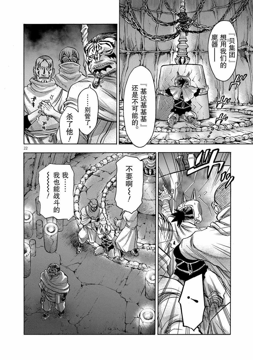 第76话 试看版