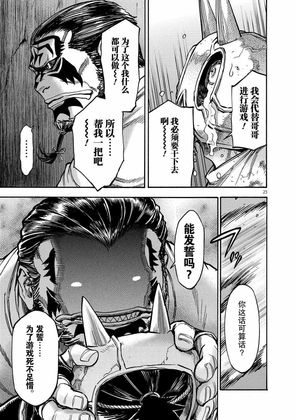 第76话 试看版