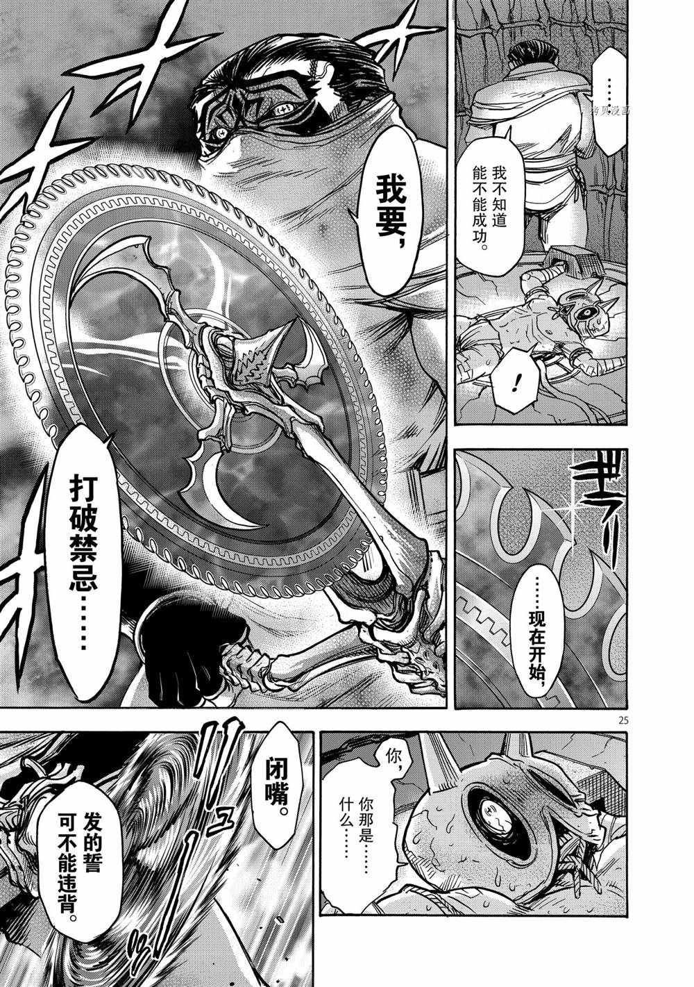 第76话 试看版