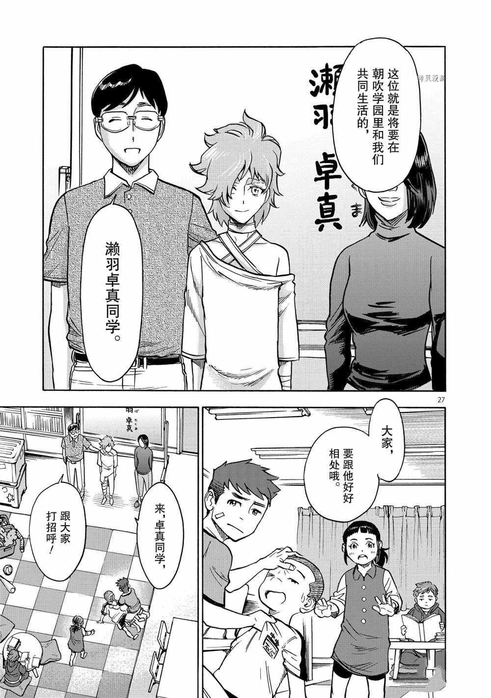 第76话 试看版