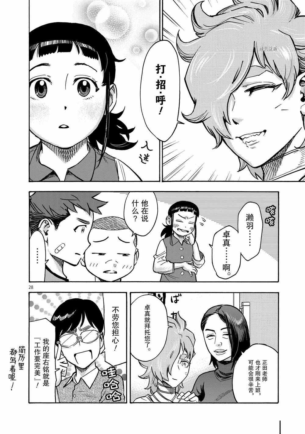 第76话 试看版