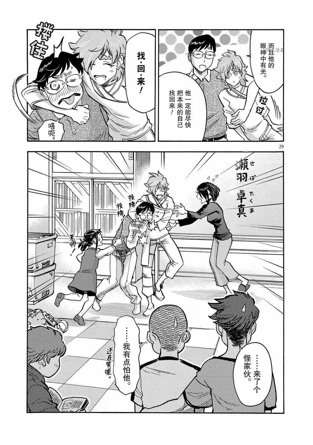 第76话 试看版