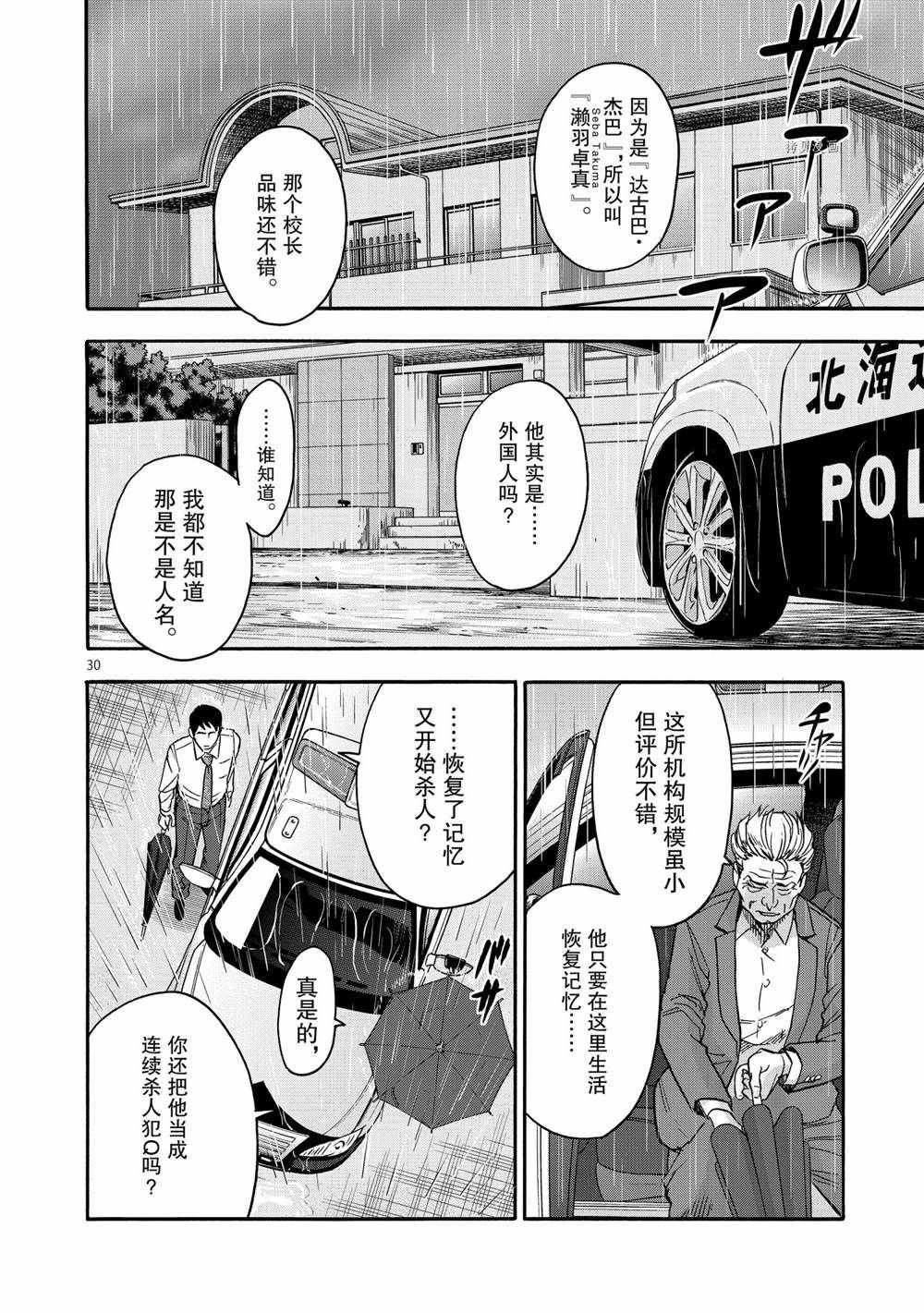 第76话 试看版