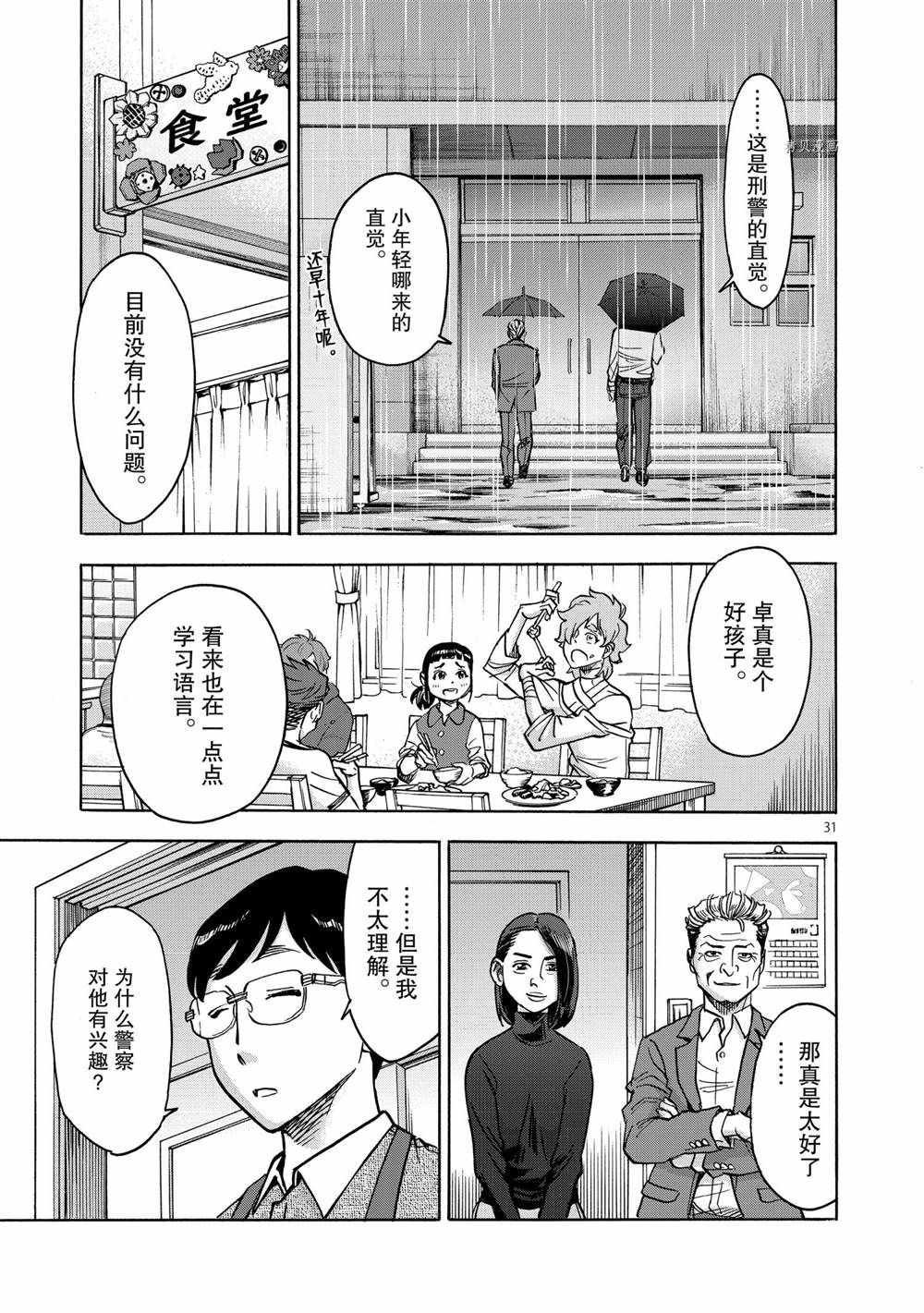 第76话 试看版
