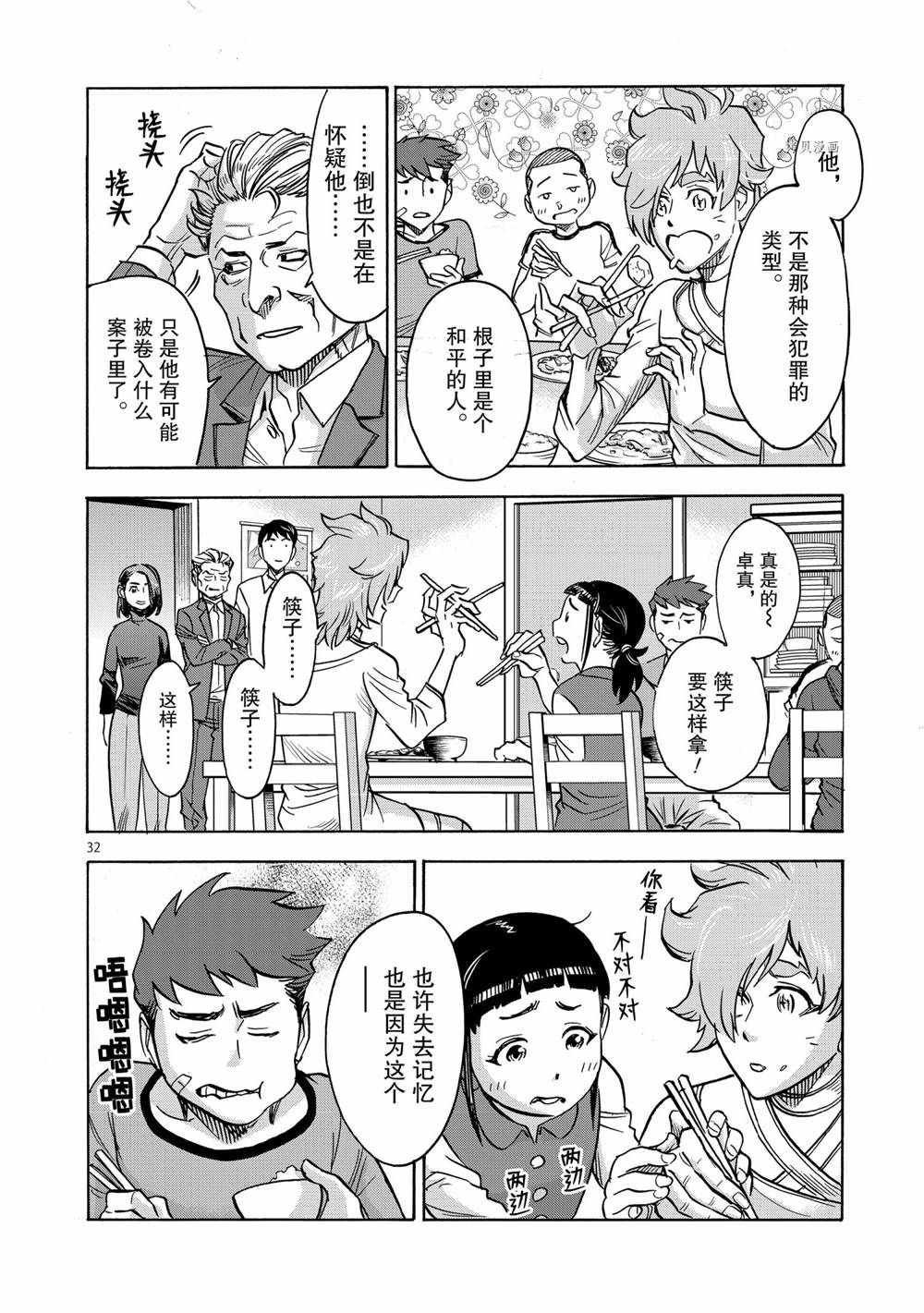 第76话 试看版