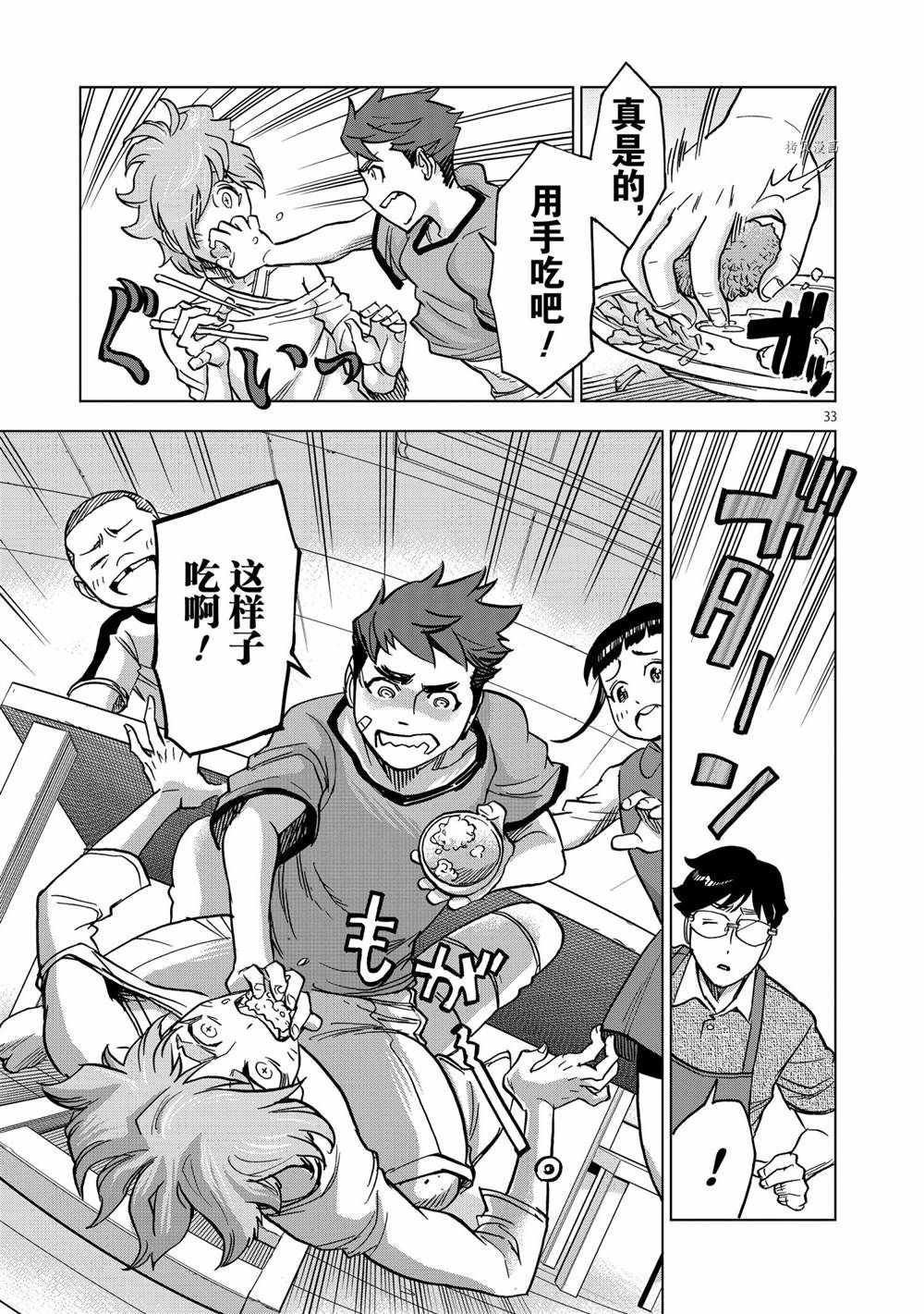 第76话 试看版