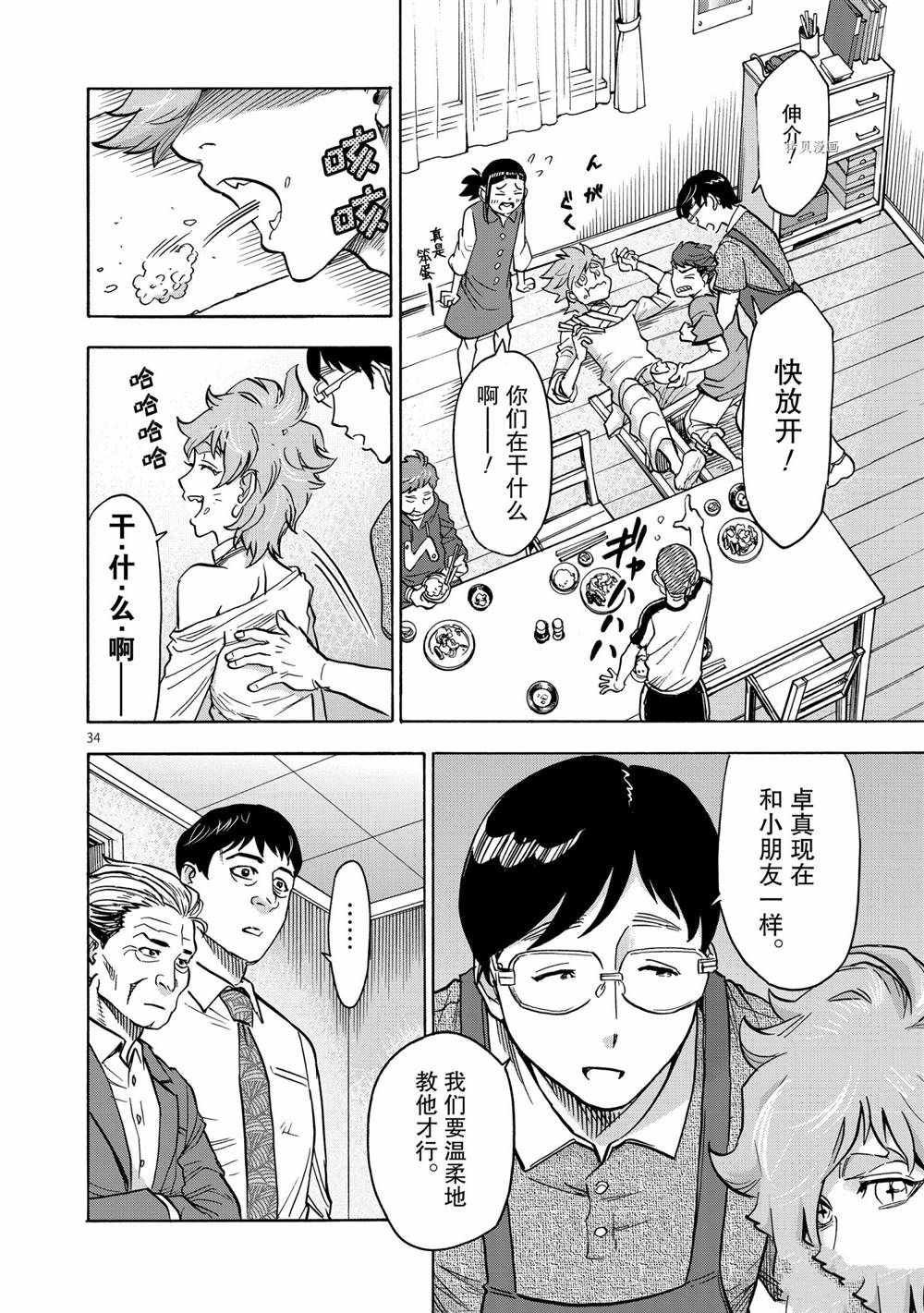 第76话 试看版