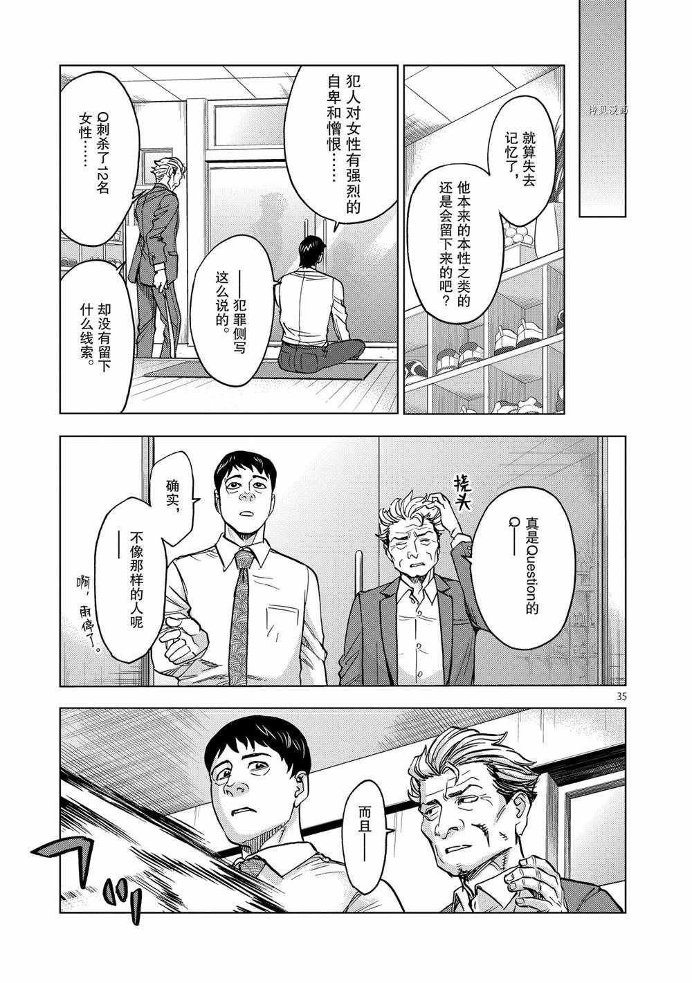 第76话 试看版