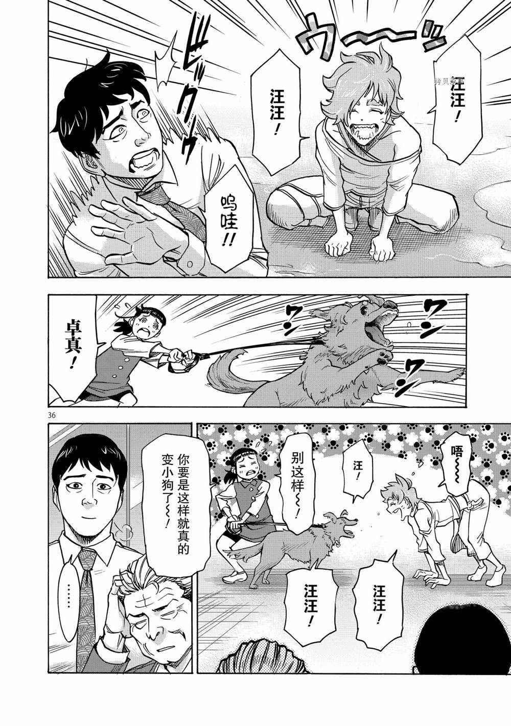 第76话 试看版