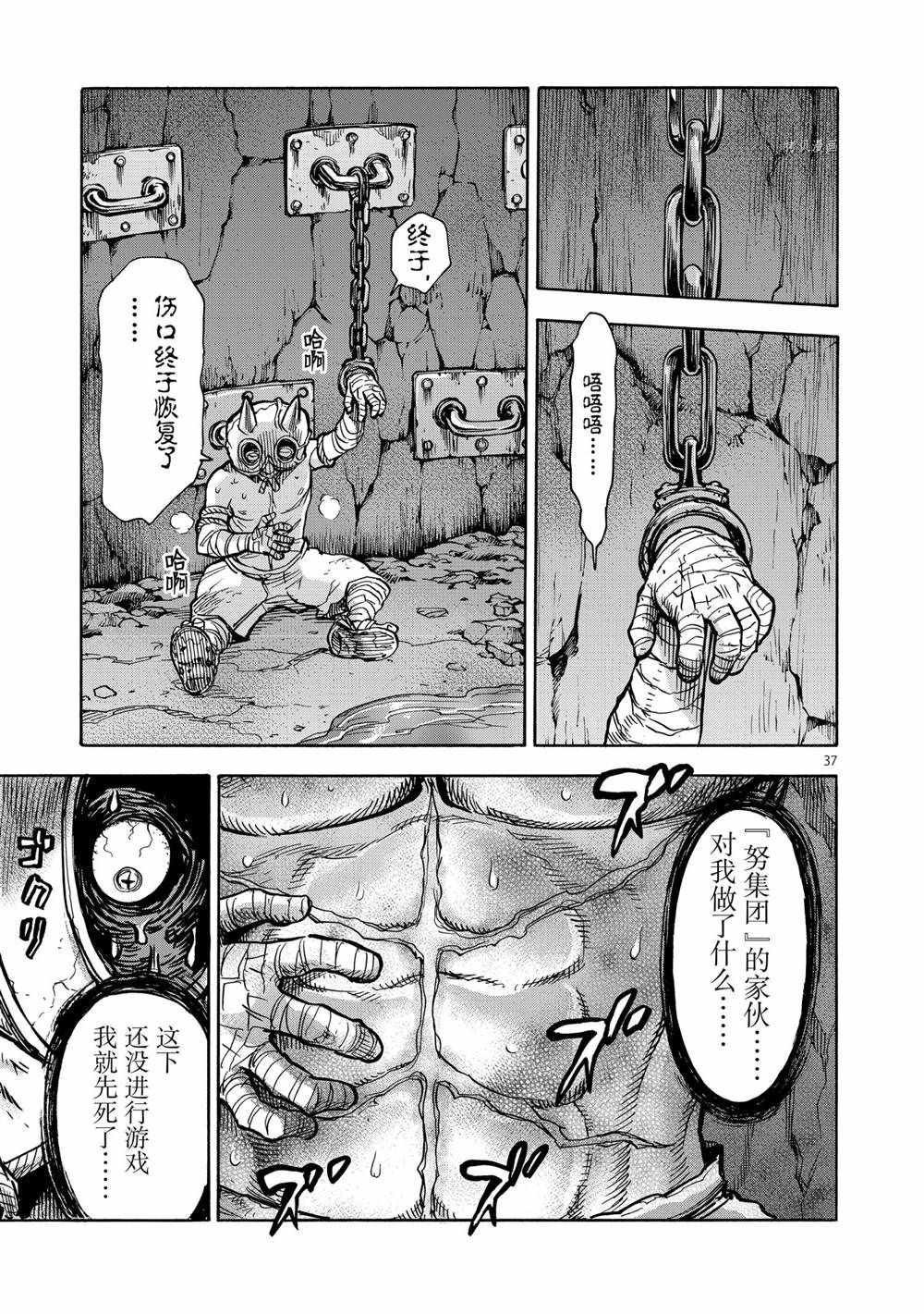 第76话 试看版
