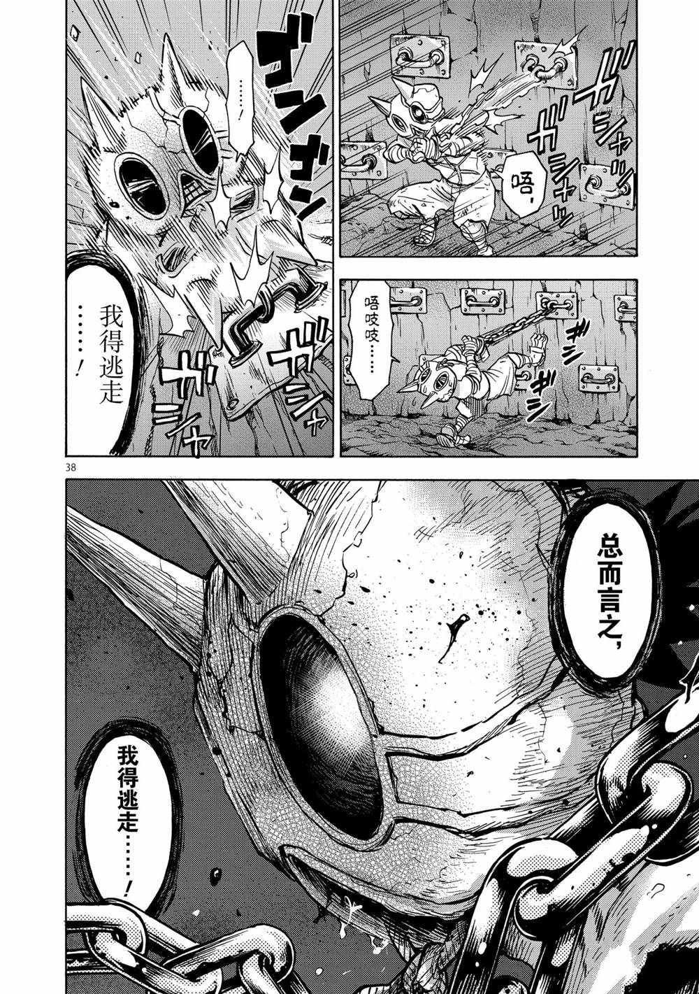 第76话 试看版