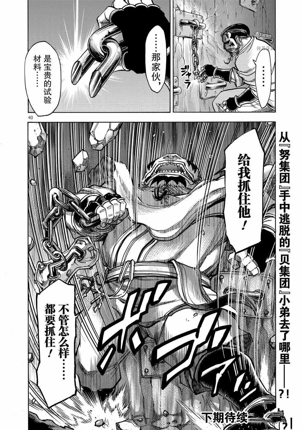 第76话 试看版