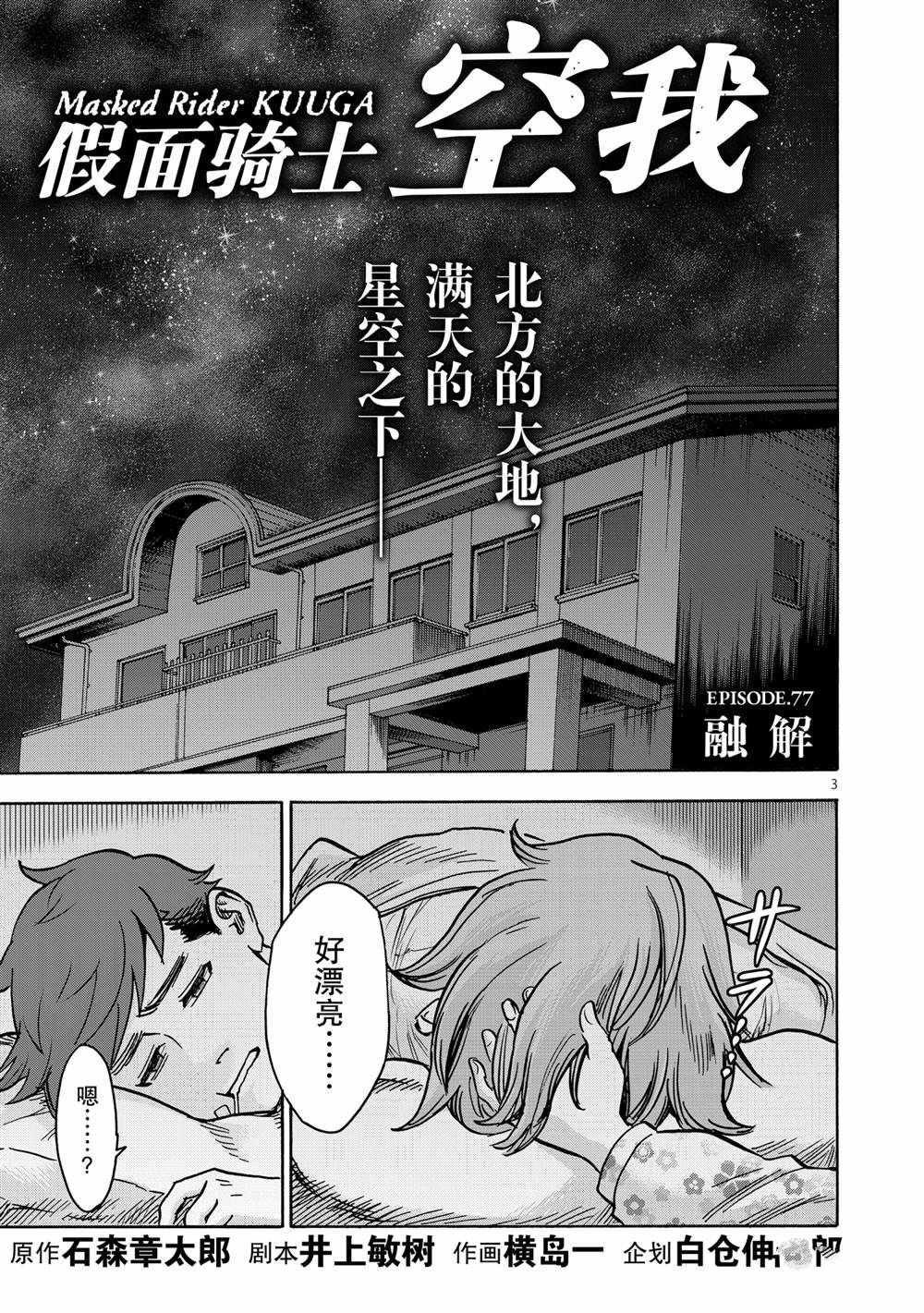 第77话 试看版