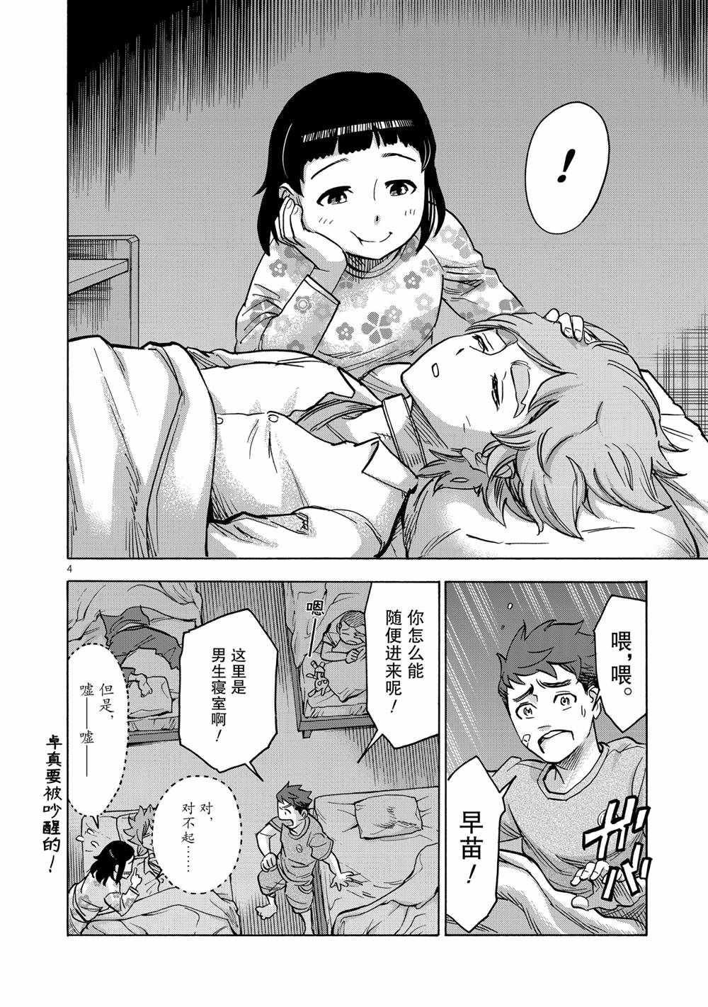 第77话 试看版