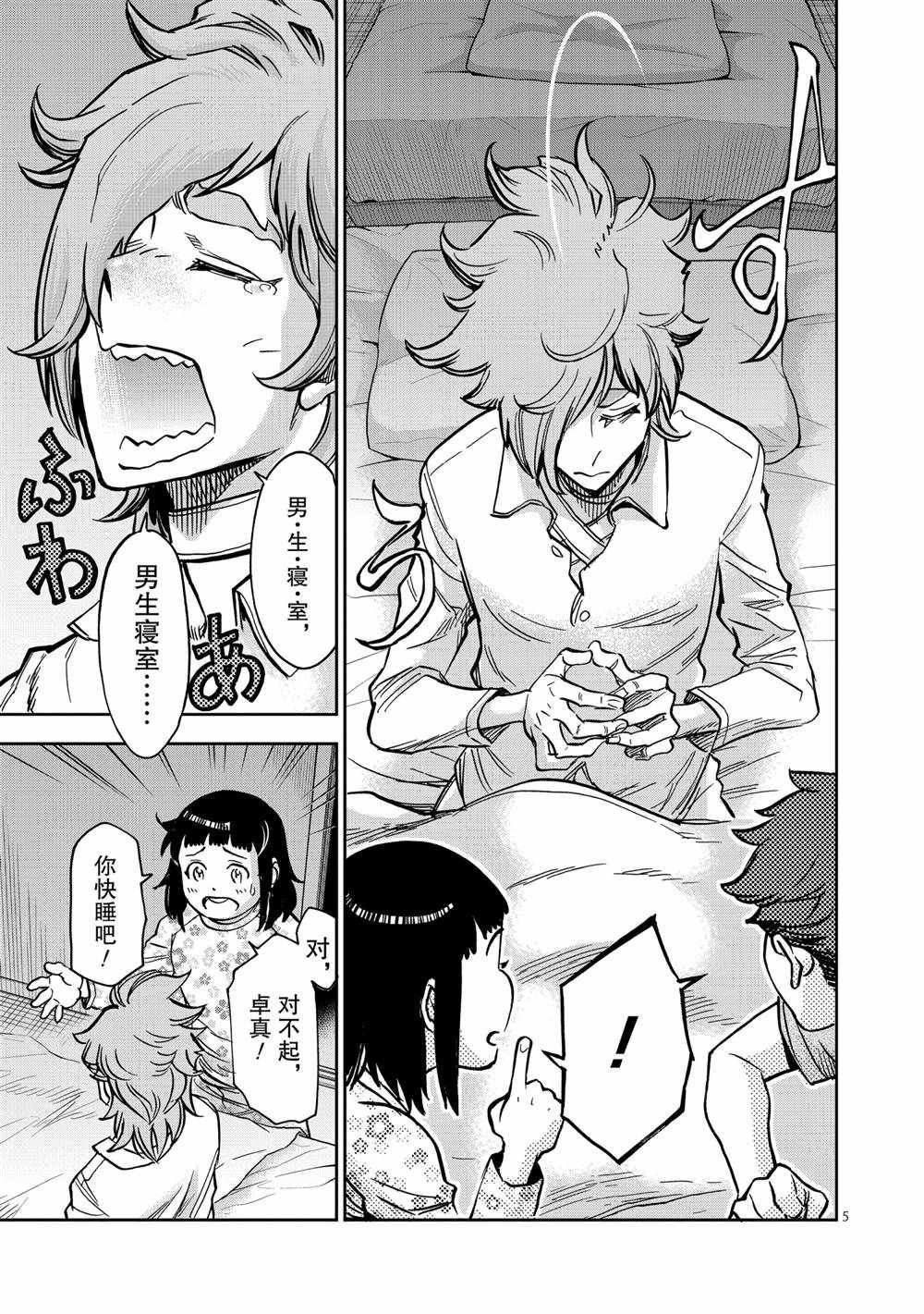 第77话 试看版