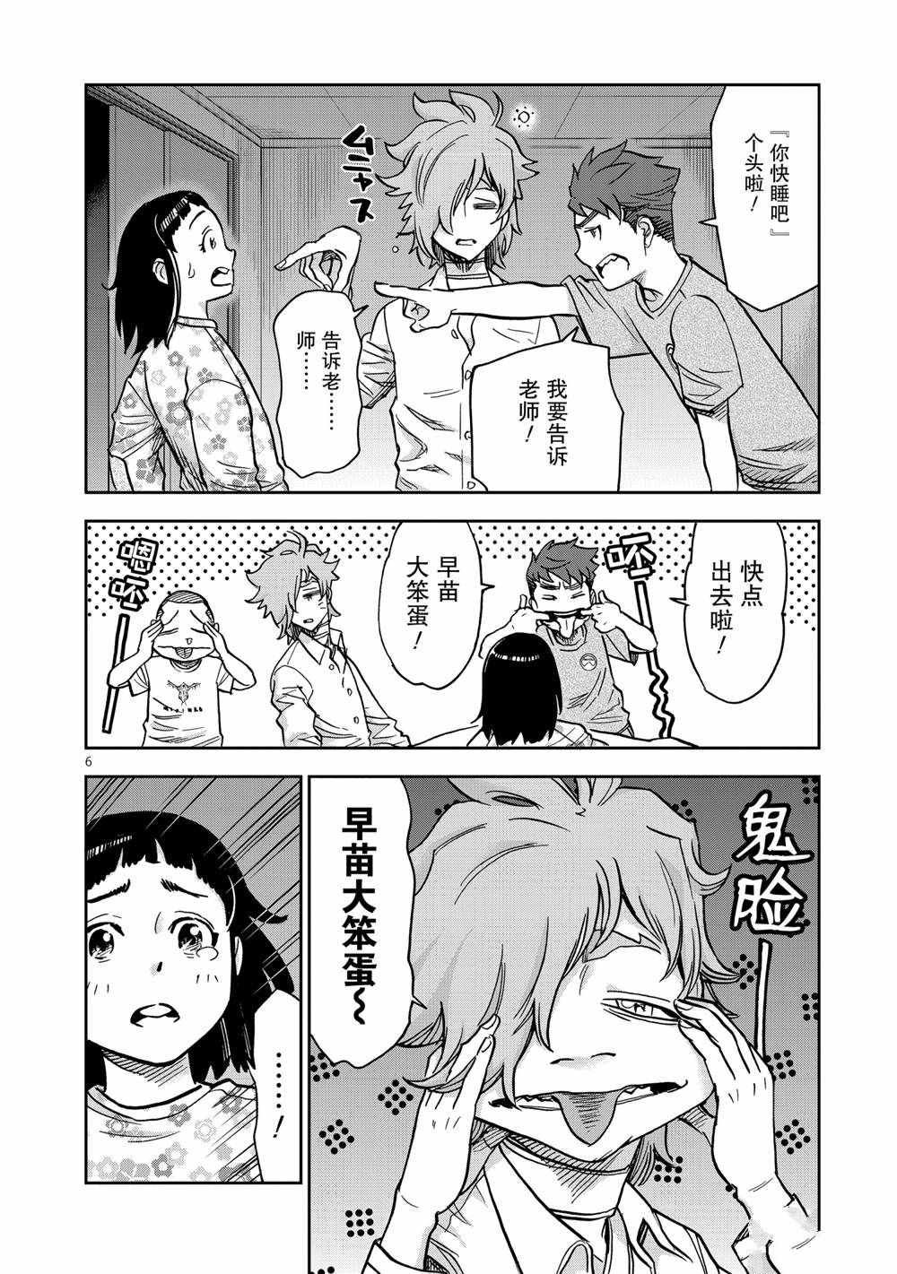 第77话 试看版