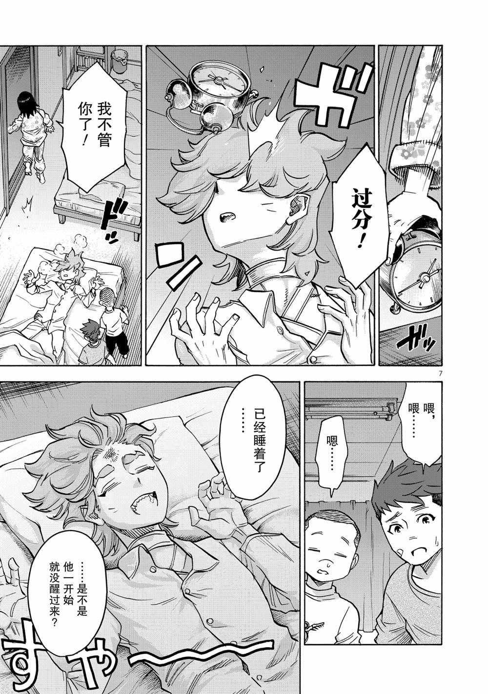 第77话 试看版