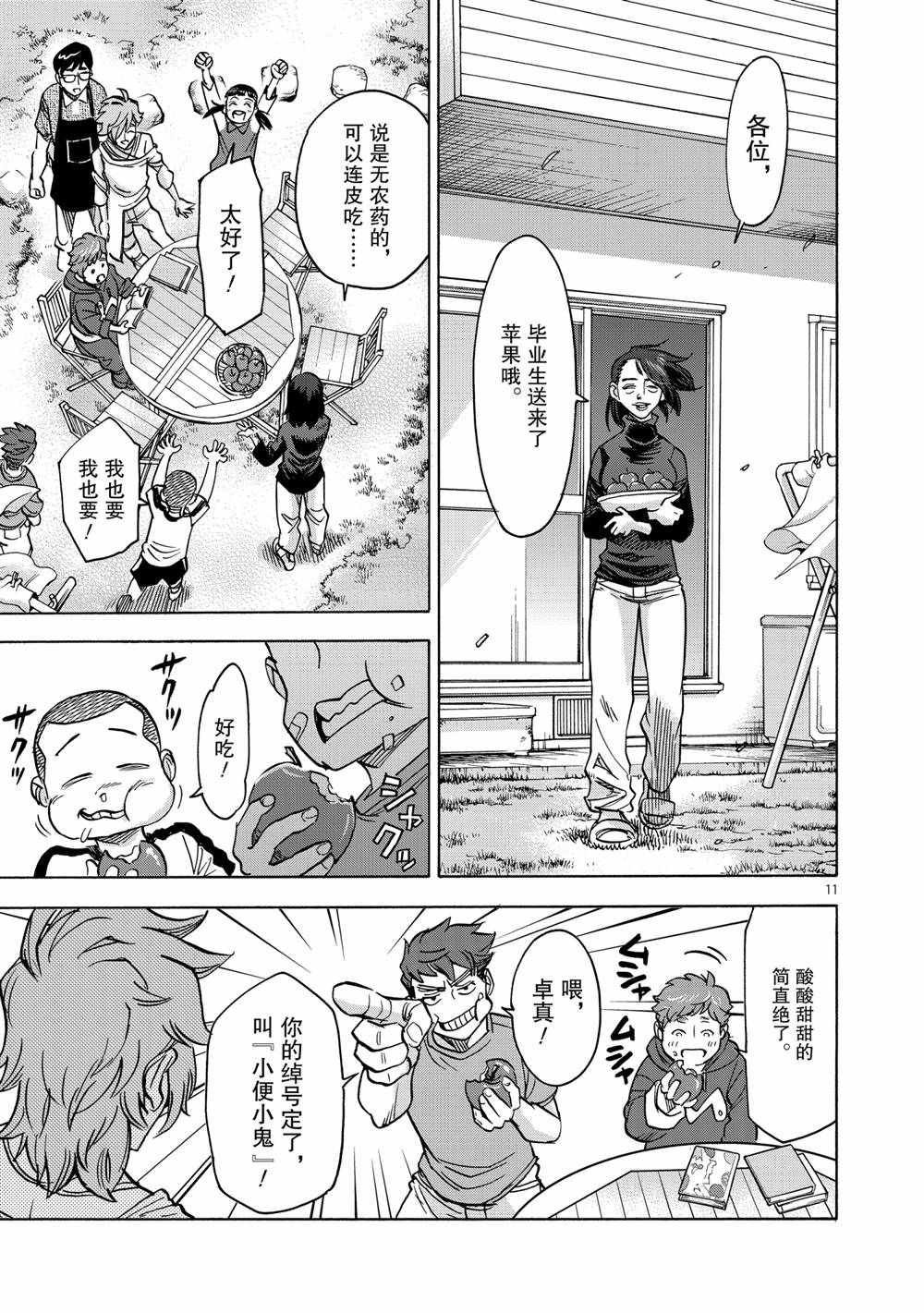 第77话 试看版