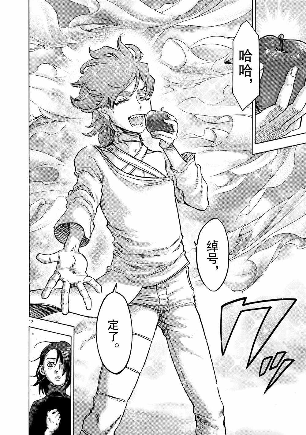 第77话 试看版