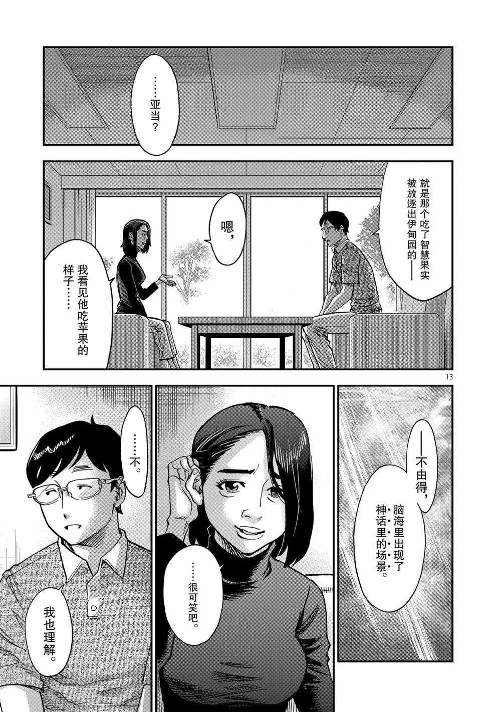 第77话 试看版