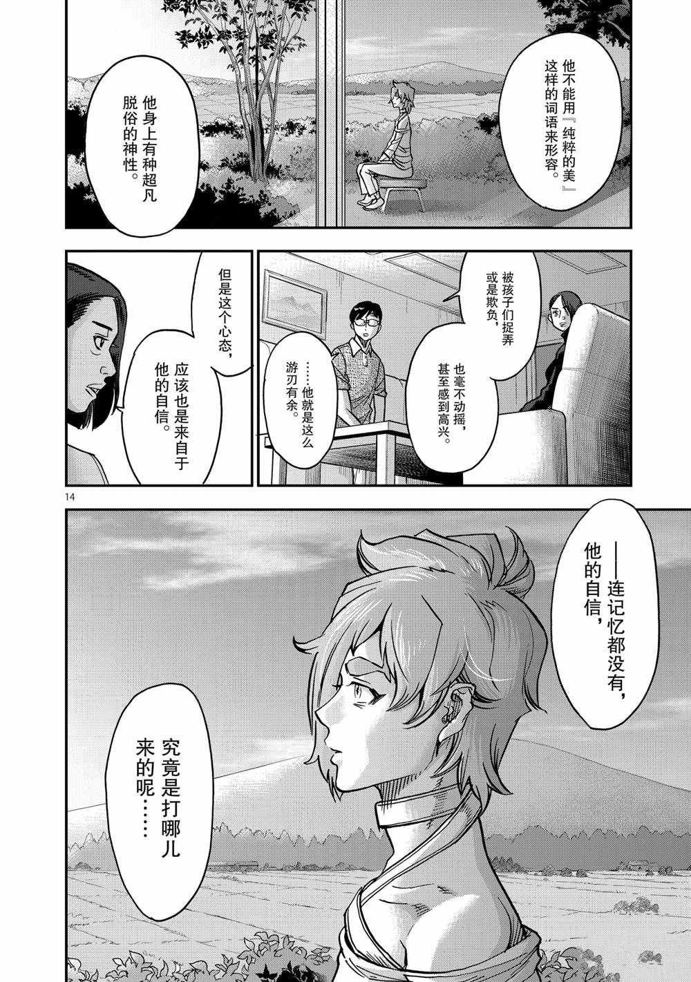 第77话 试看版