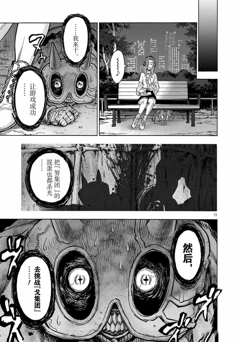 第77话 试看版