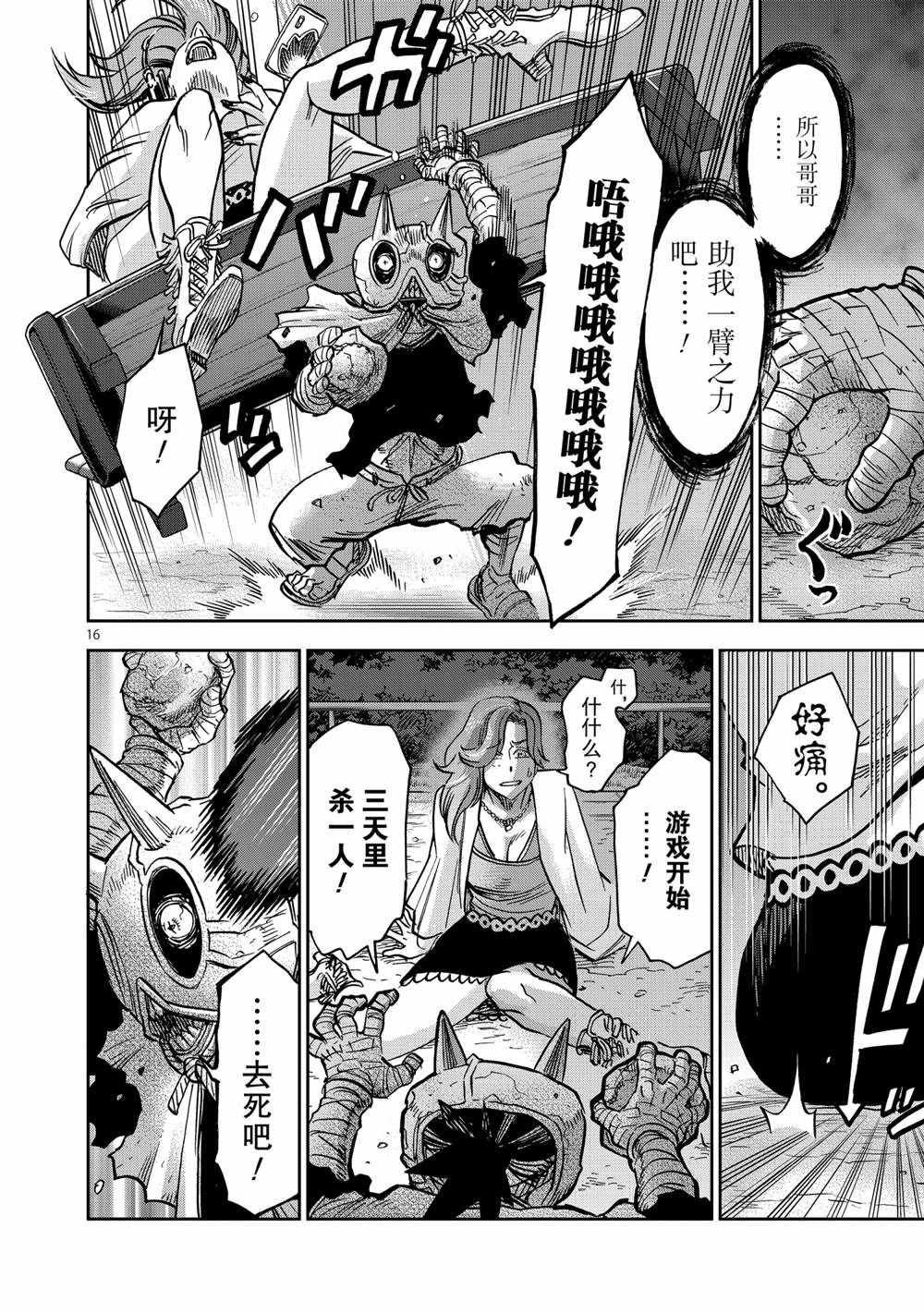 第77话 试看版