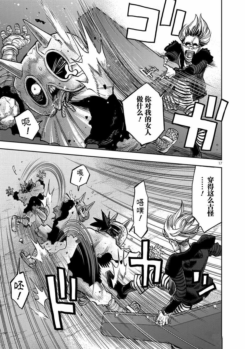 第77话 试看版