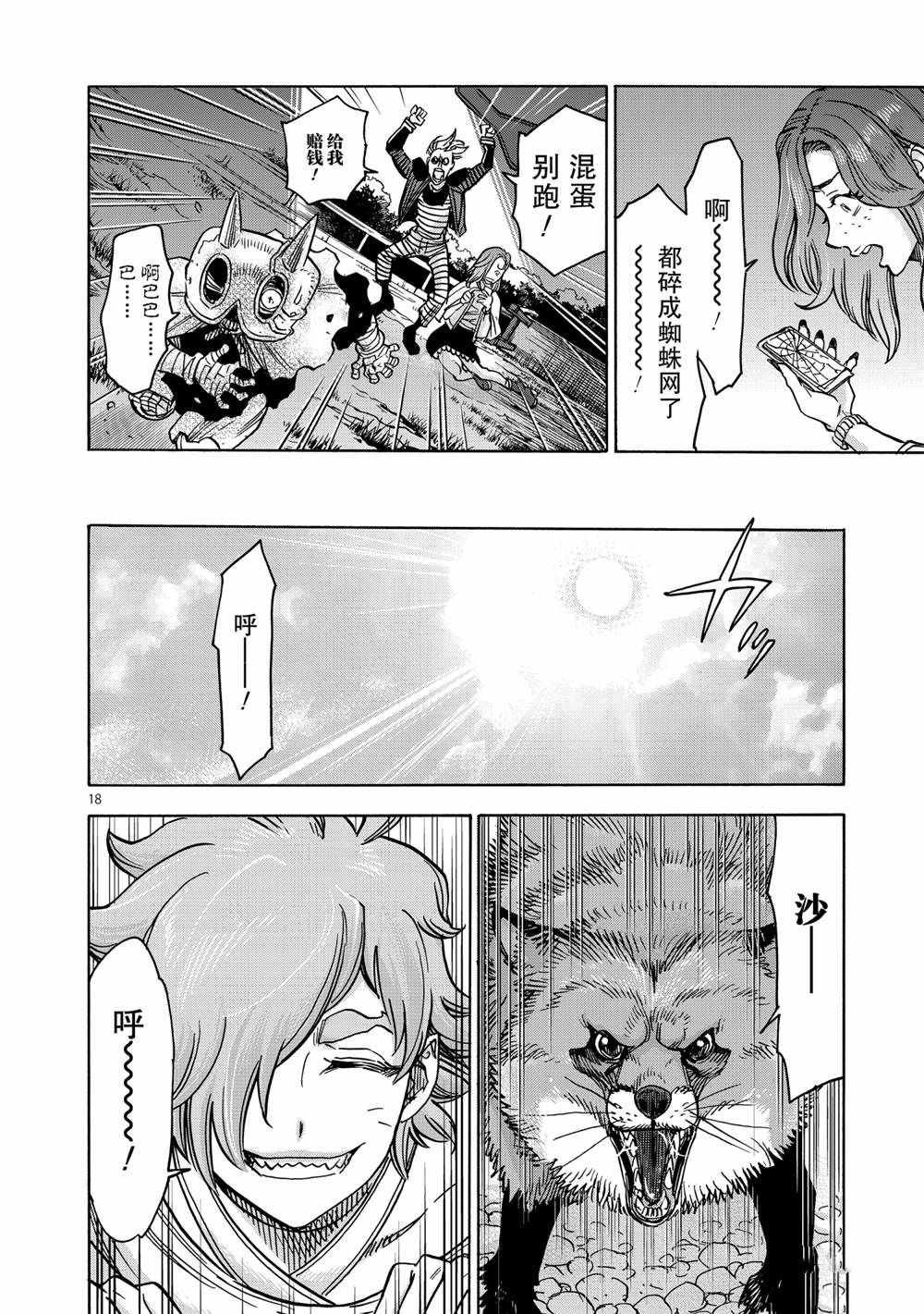第77话 试看版