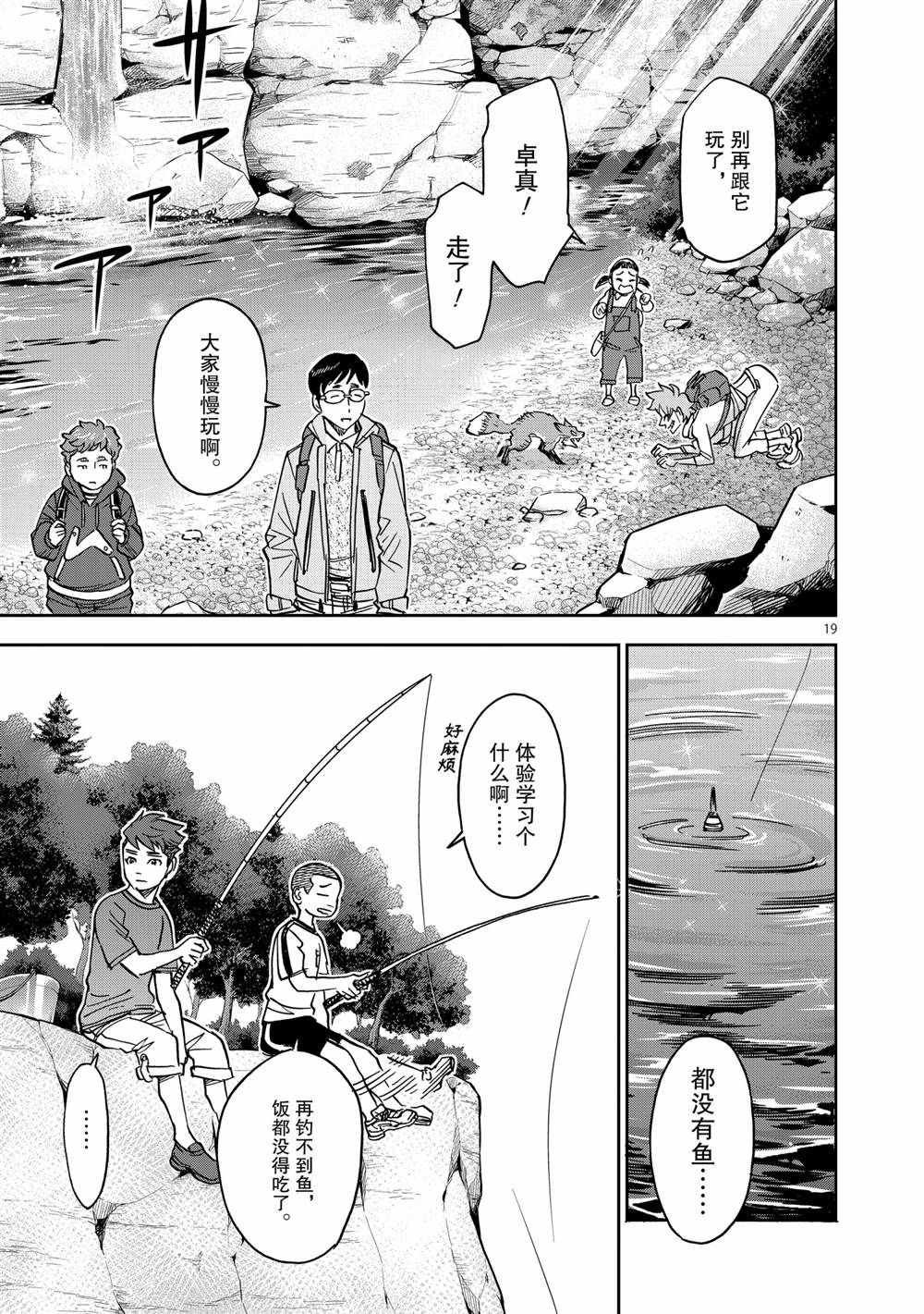 第77话 试看版
