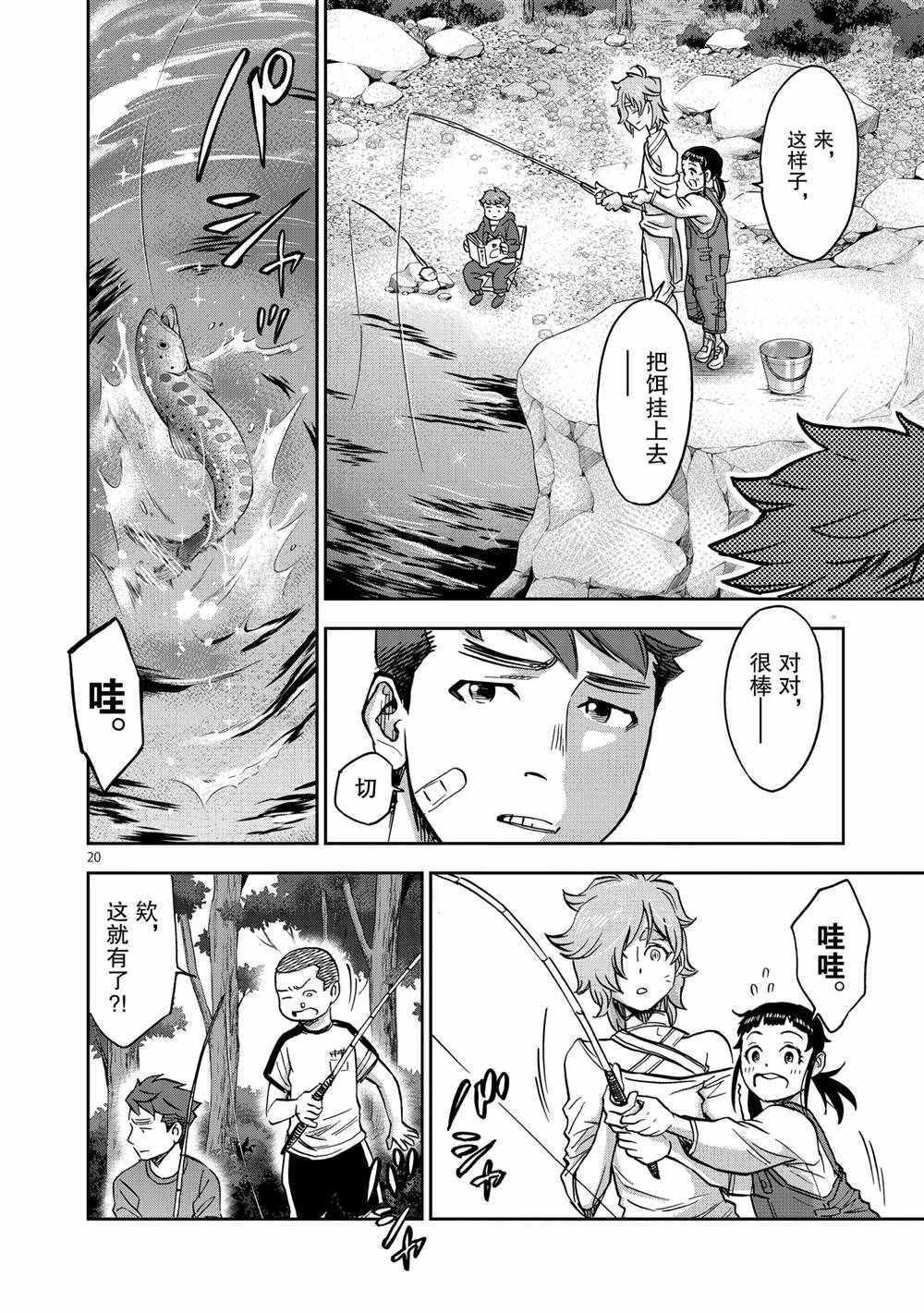 第77话 试看版