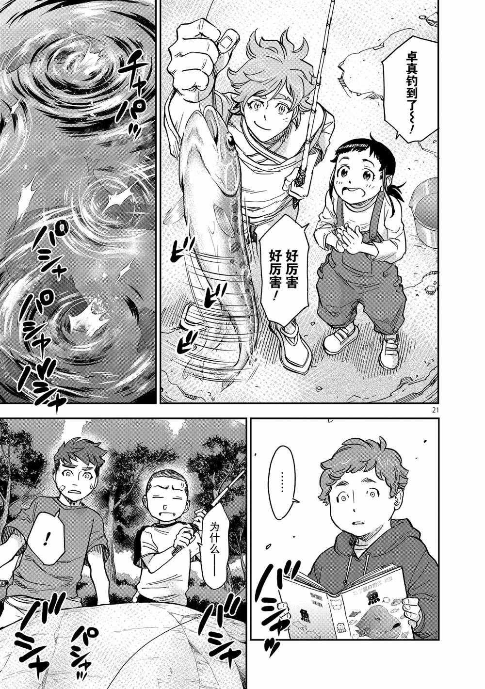 第77话 试看版